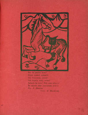Нео-футуризм. Вызов общественным вкусам. Сборник. Казань: Futurum, 1913. 